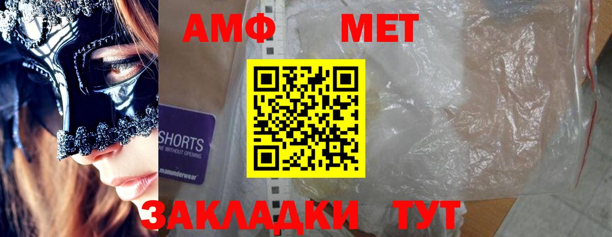 Amphetamine Розовый Санкт-Петербург