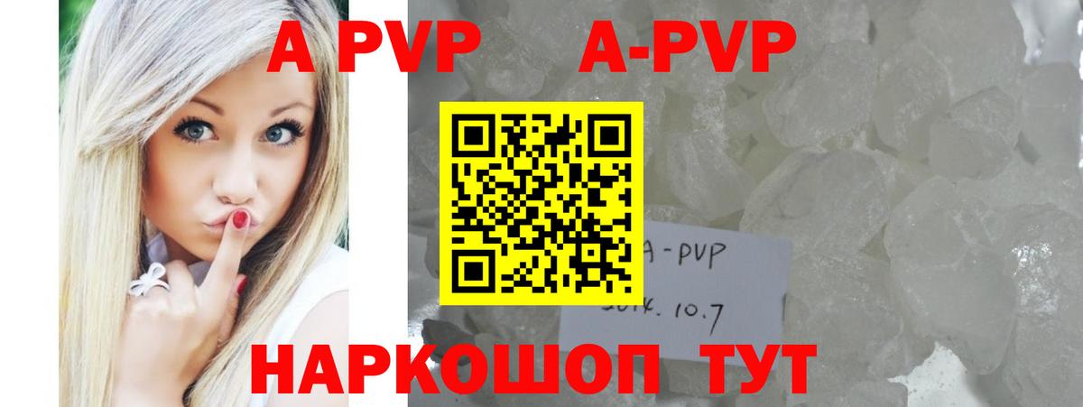 Alpha-PVP VHQ  A-PVP мука  Вход с VPN  Санкт-Петербург 