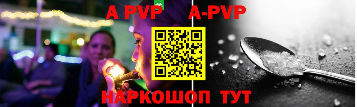 APVP крисы CK Санкт-Петербург