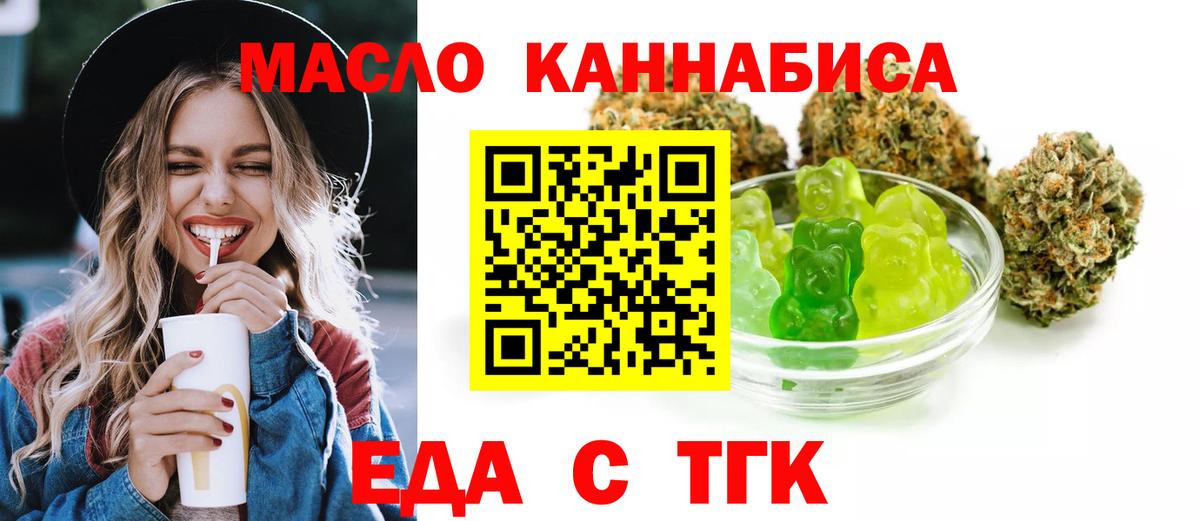 Печенье с ТГК конопля  Вход с VPN  Санкт-Петербург 