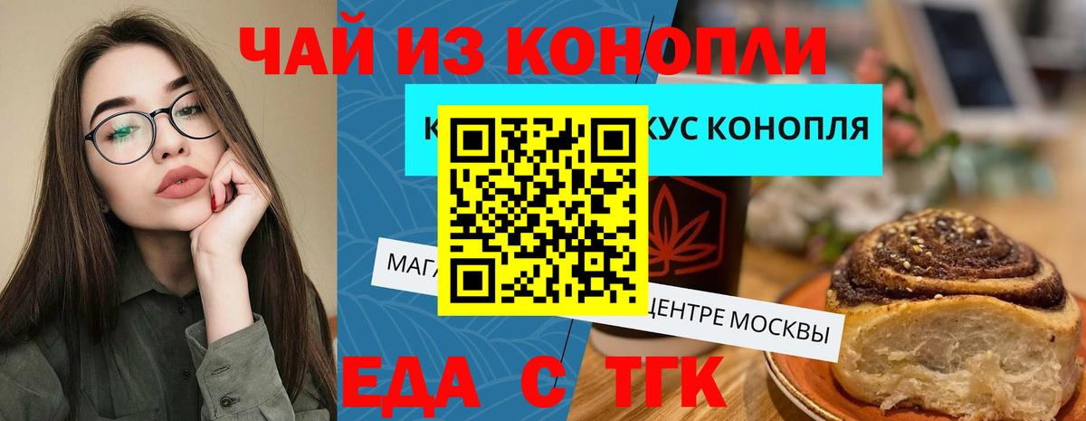 Печенье с ТГК конопля Санкт-Петербург