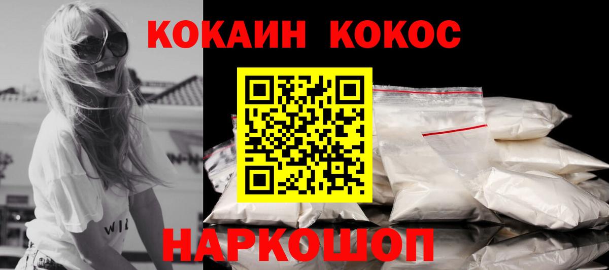 Кокаин Колумбийский  Вход с VPN  COCAIN VHQ  Санкт-Петербург 