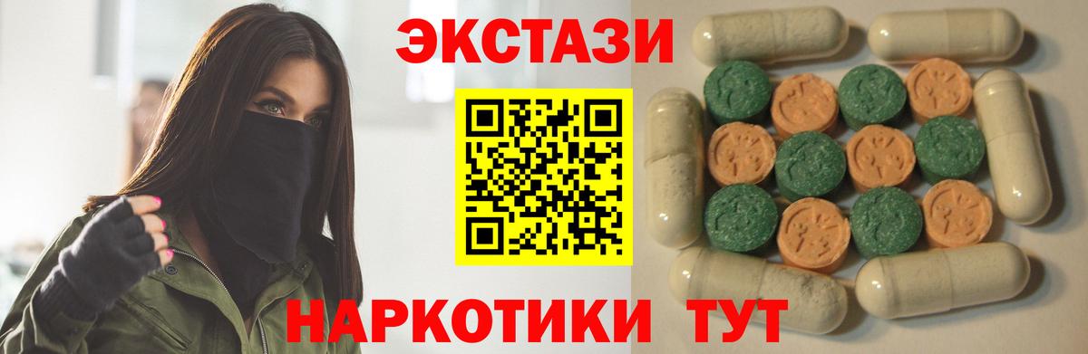 Ecstasy 99%  Ecstasy  Санкт-Петербург  Вход с VPN  Экстази диски 