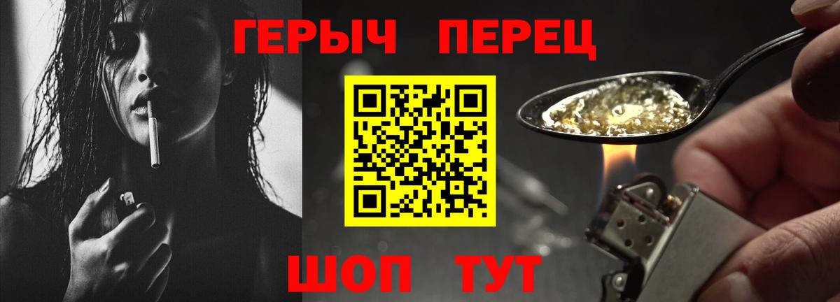 ГЕРОИН VHQ Санкт-Петербург