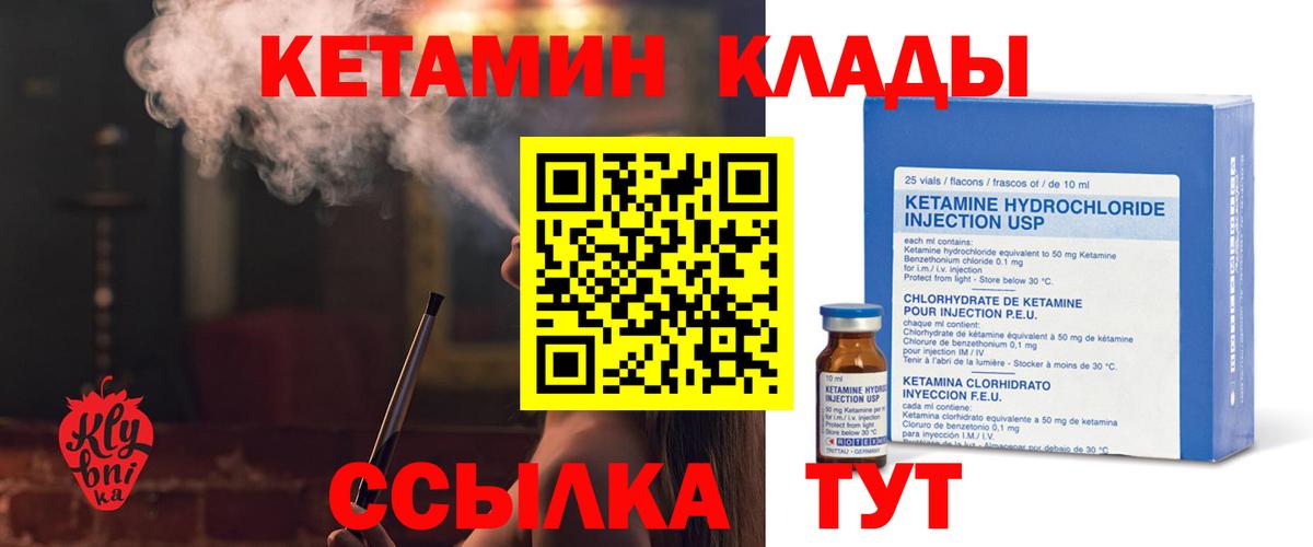 Санкт-Петербург  КЕТАМИН VHQ  Вход с VPN 