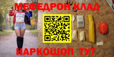 кристаллы Партизанск