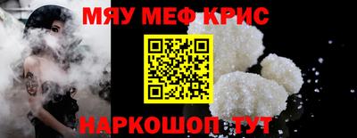 кристаллы Партизанск