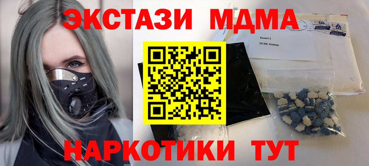 MDMA кристаллы Санкт-Петербург