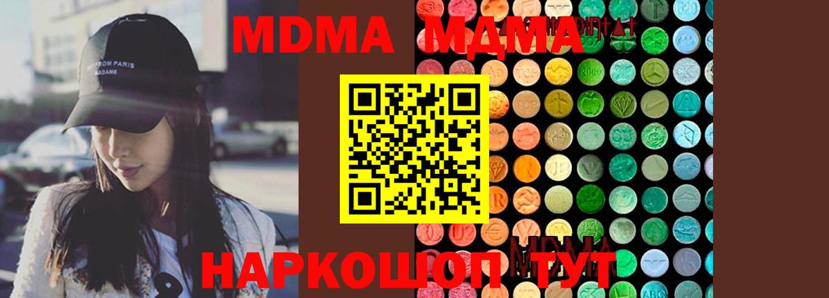 Санкт-Петербург  МДМА VHQ  MDMA crystal  MDMA  Вход с VPN 