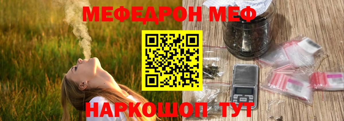 Меф мяу мяу мука Санкт-Петербург