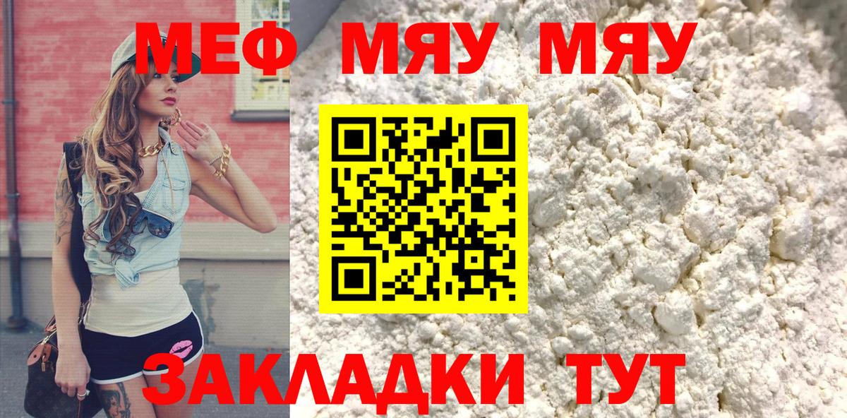Санкт-Петербург  МЕФ кристаллы  Меф 4 MMC  МЕФ  Вход с VPN 