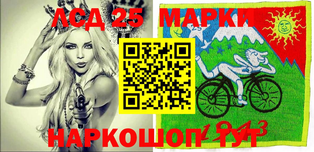 Марки 25I-NBOMe 1500мкг  Вход с VPN  Марки 25I-NBOMe 1500мкг  купить   Санкт-Петербург 