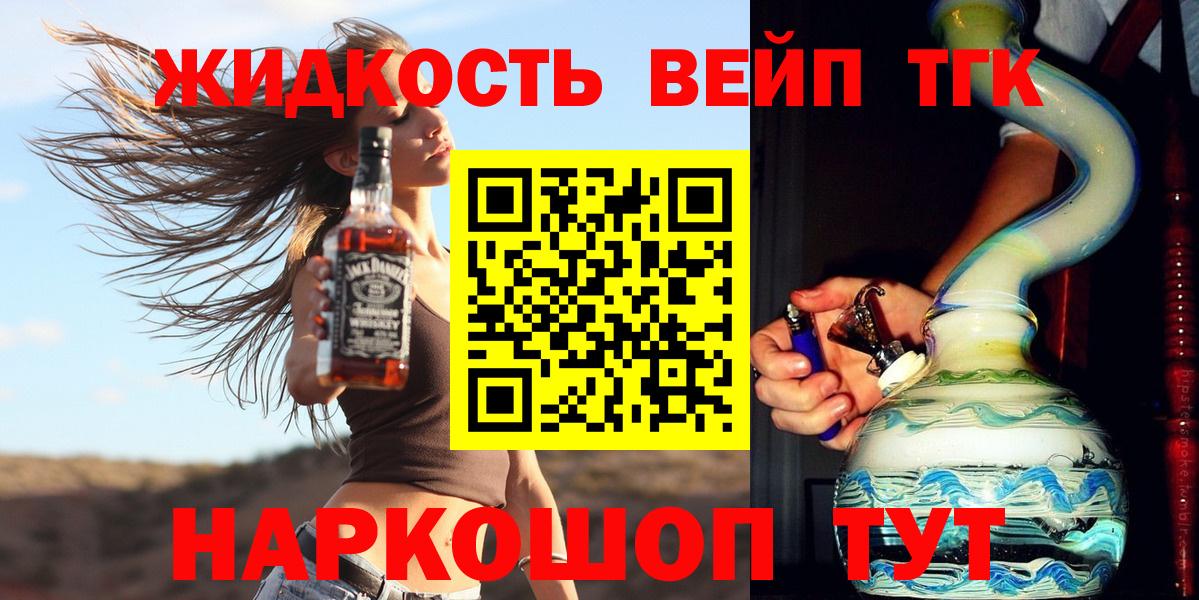 Санкт-Петербург  Дистиллят ТГК вейп с тгк  Вход с VPN 