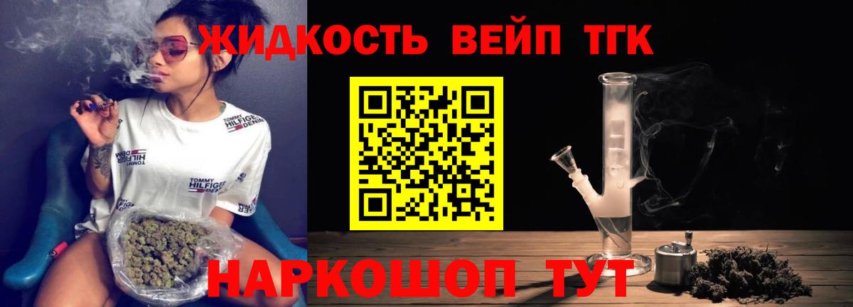 Дистиллят ТГК вейп с тгк Санкт-Петербург